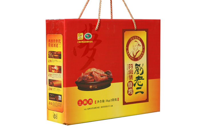 劉老二燒雞